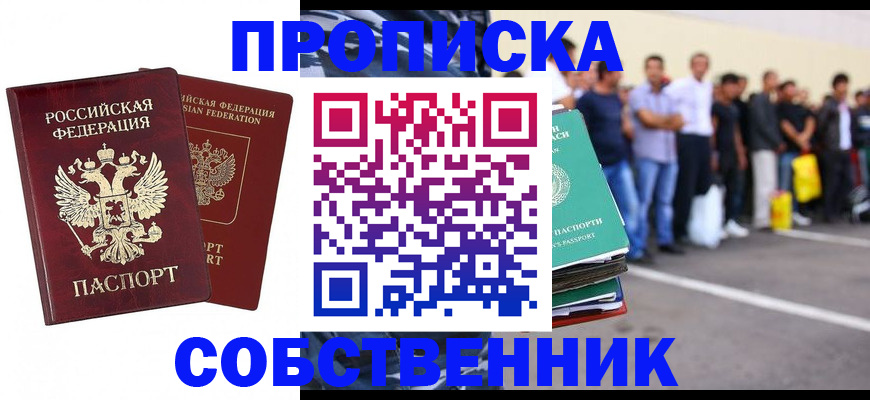 временная регистрация для всех в Юрьев-Польском