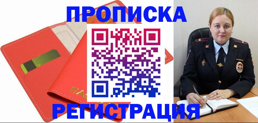 прописка от собственника в Юрьев-Польском